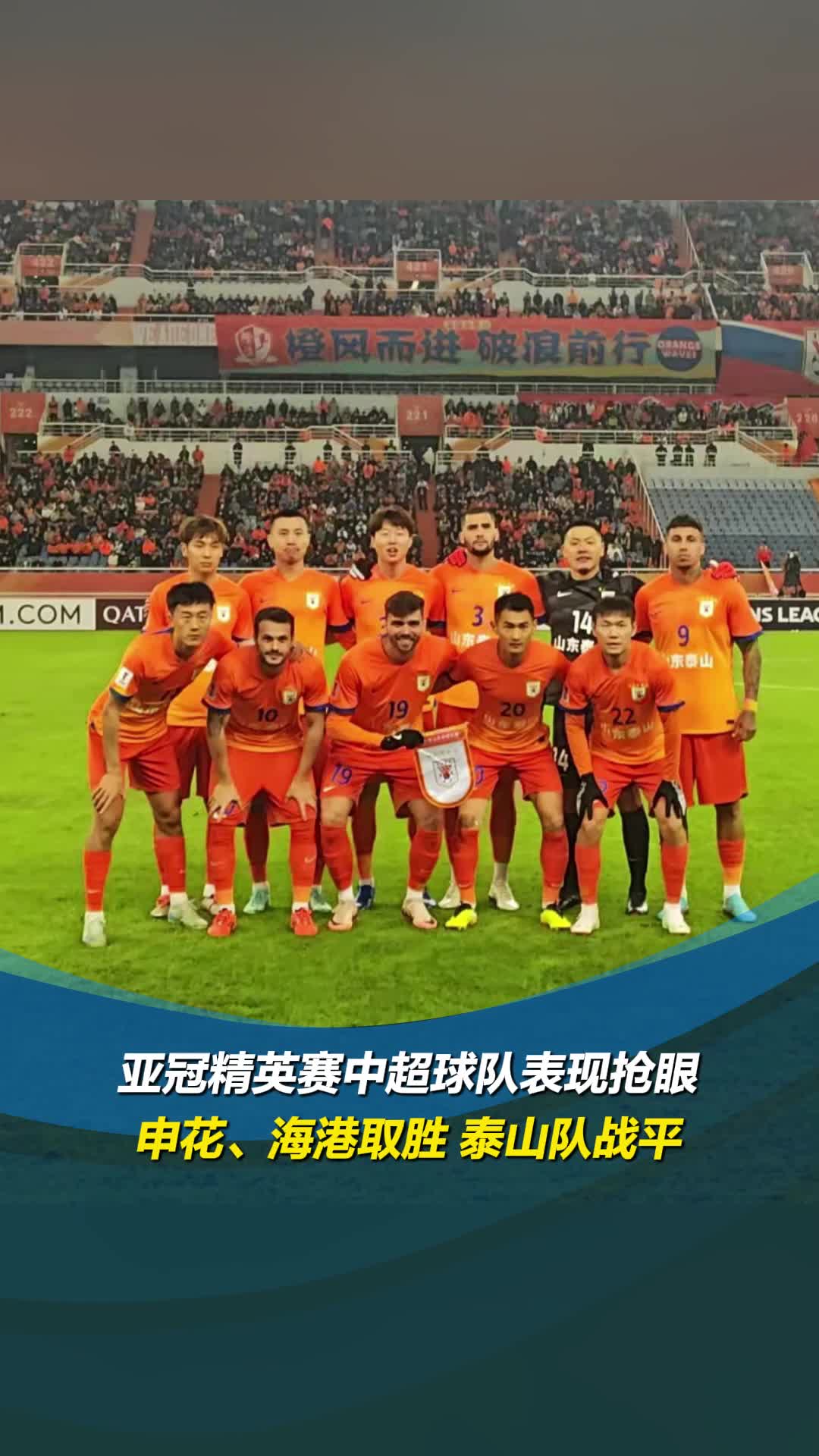 包含中超热点:外援表现抢眼,各队实力激增!的词条 包含中超热点:外援表现抢眼,各队实力激增!的词条