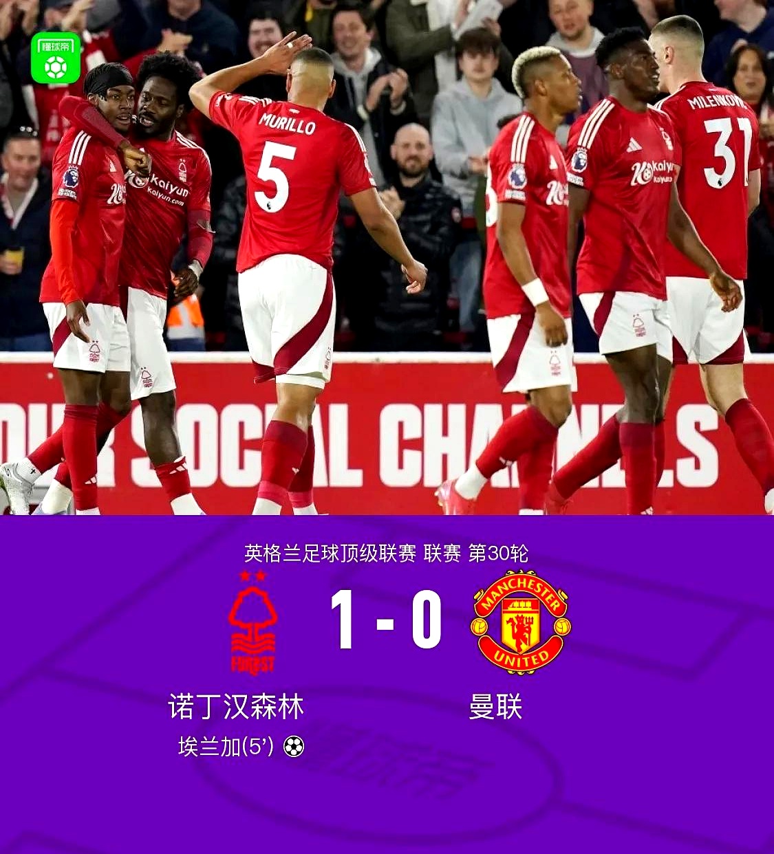 1xBit体育活动-曼联在对阵马赛的比赛中恢复了士气