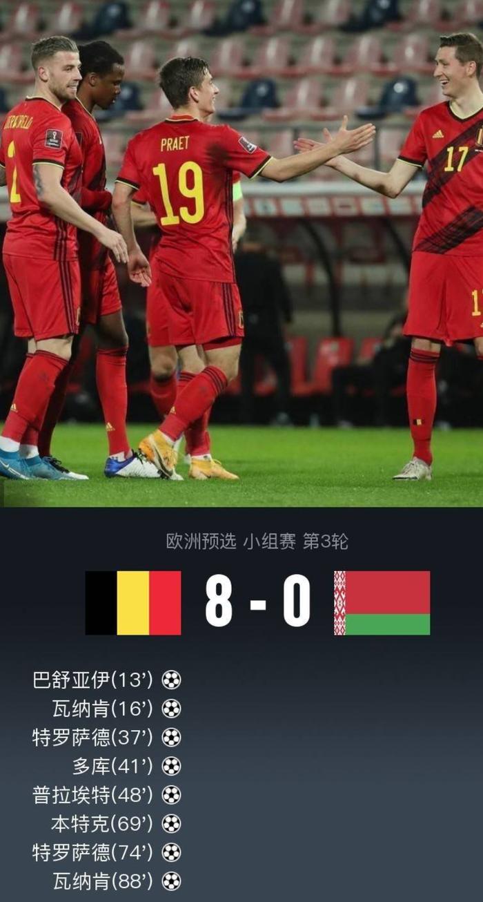 比利时代表国际赛领先优势 比利时代表国际赛领先优势