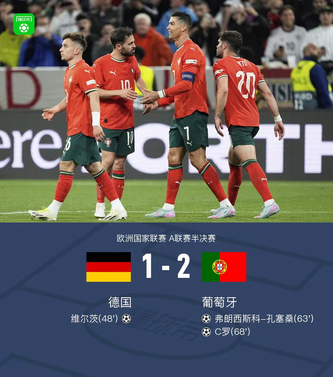1xBit体育app下载-四强较量！欧国联赛半决赛拉开帷幕