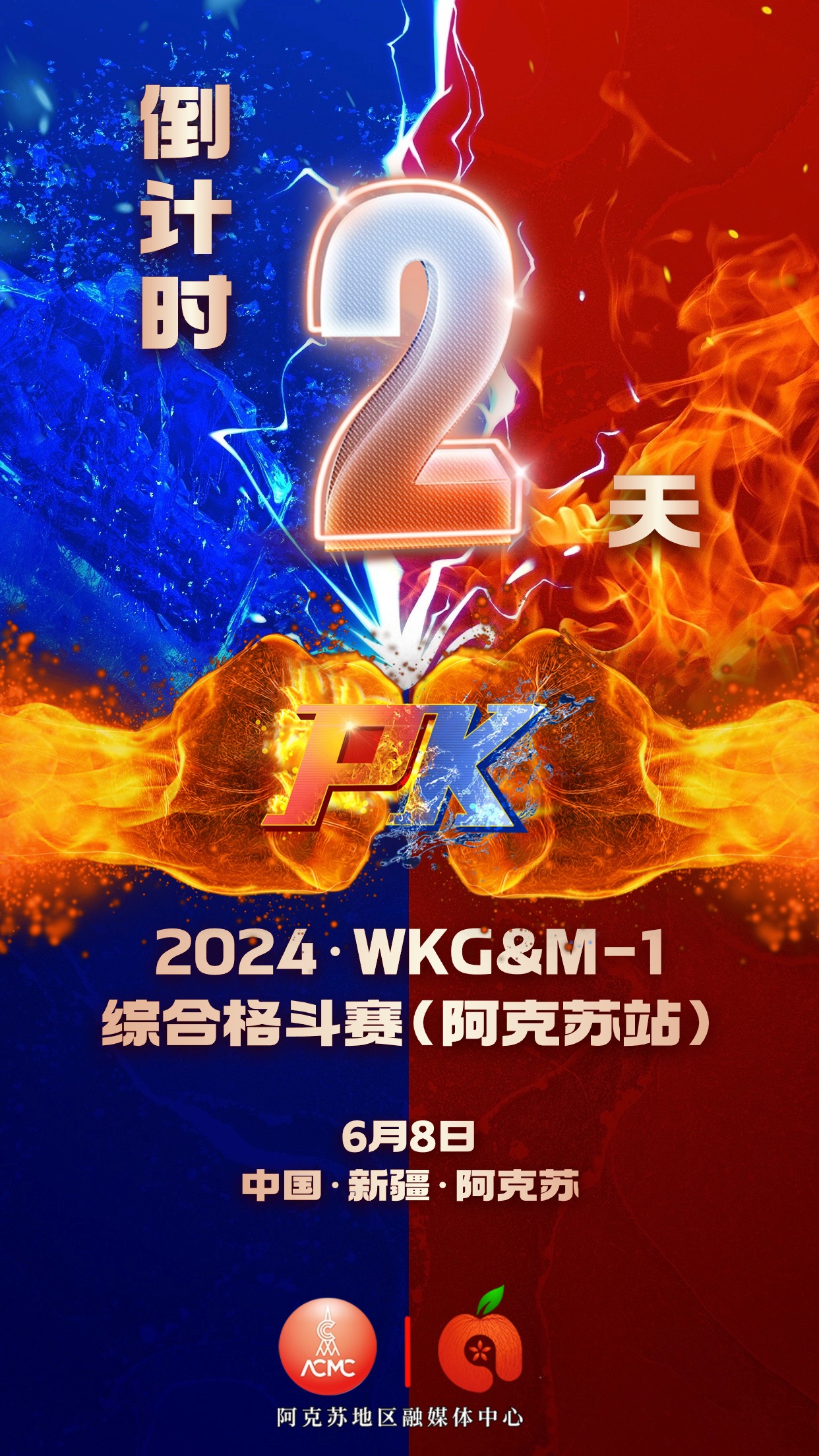 精彩比赛即将打响，球迷期待高水平对决