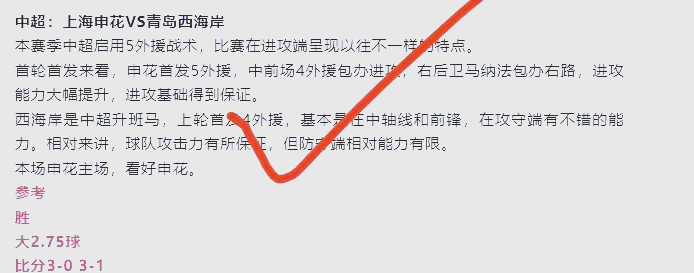洛里昂主场大胜，继续保持领先优势的简单介绍