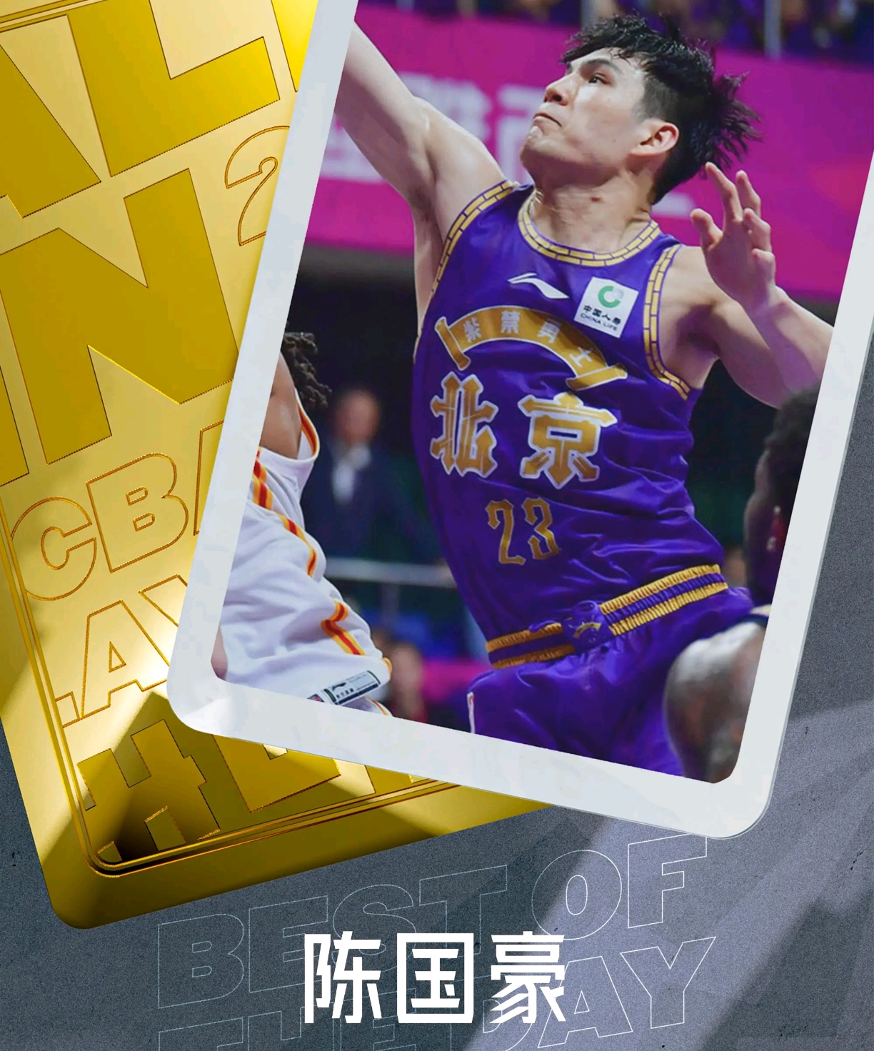 1xBit体育新闻-北京队在CBA季后赛中打出封盖，被誉为全场沸腾