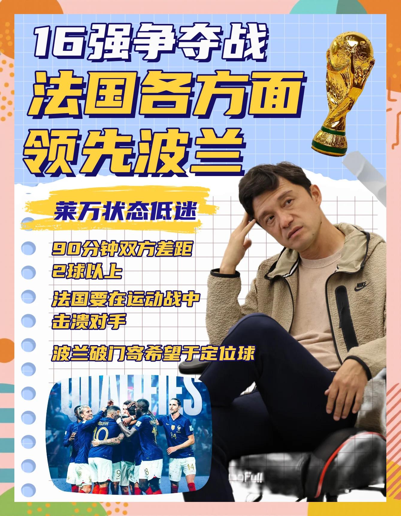 1xBit体育网站入口-关于波兰主场取胜，实力占优，顺利晋级的信息