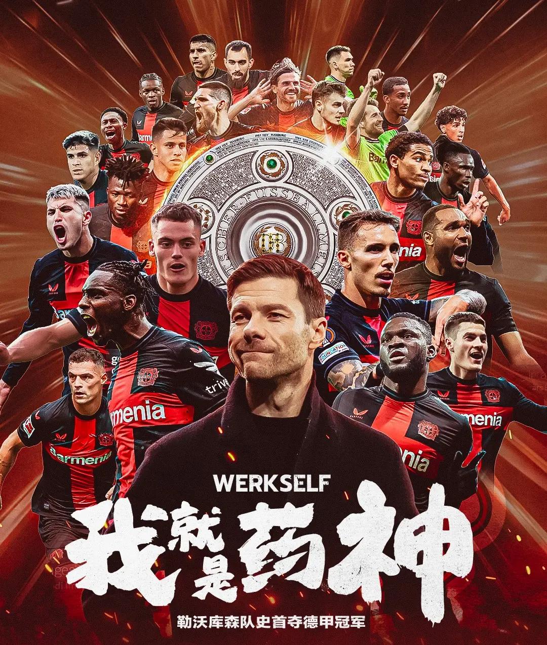 包含勒沃库森客场憾负RB莱比锡影响德甲联赛格局的词条