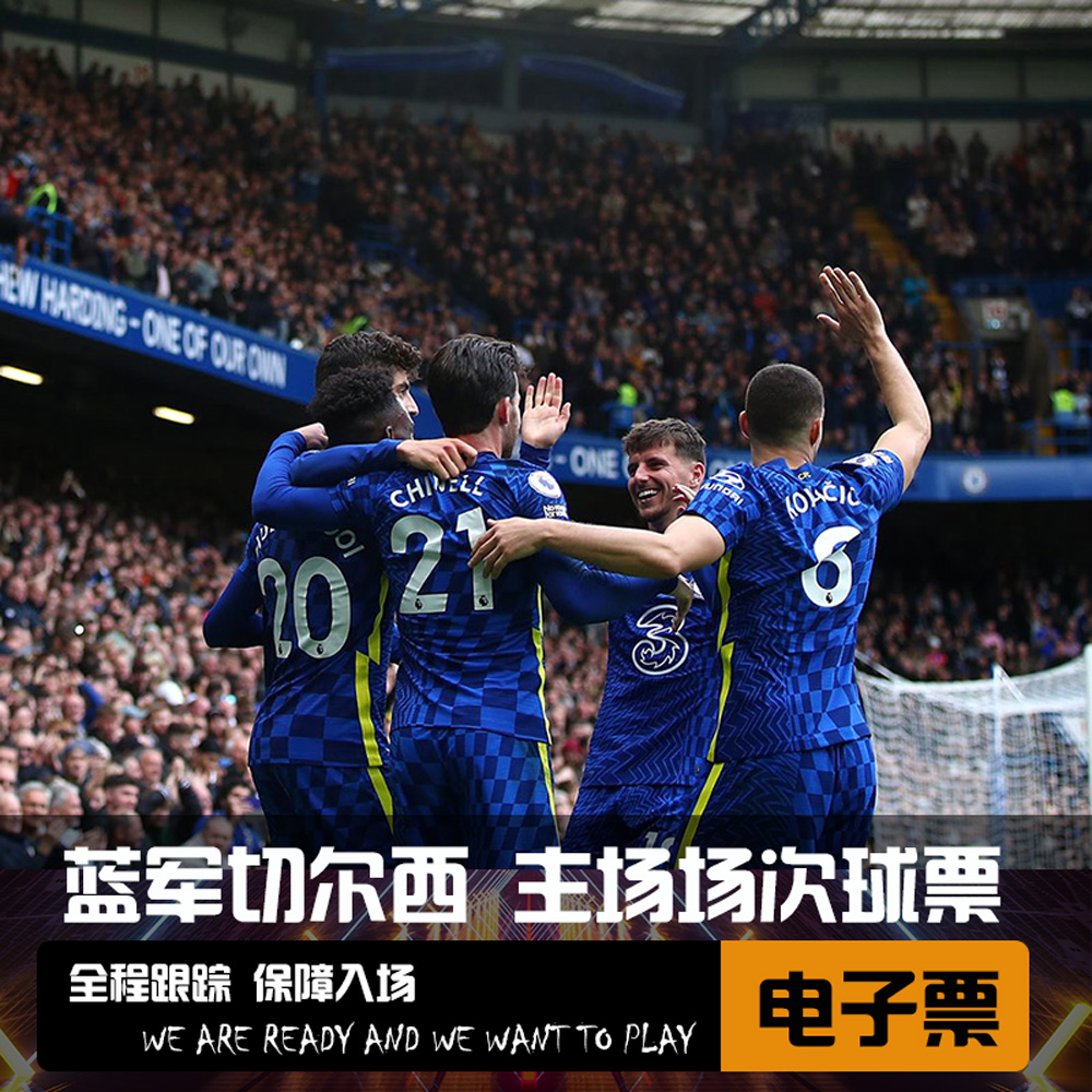 曼联主场逼平切尔西，延续不败战绩！